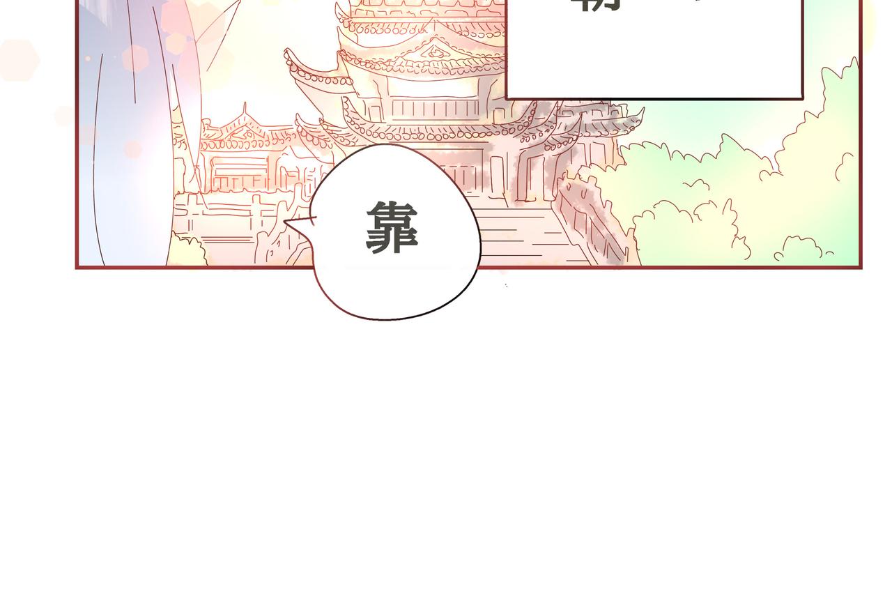 🍜异世界日常 也门篇-1 第7页