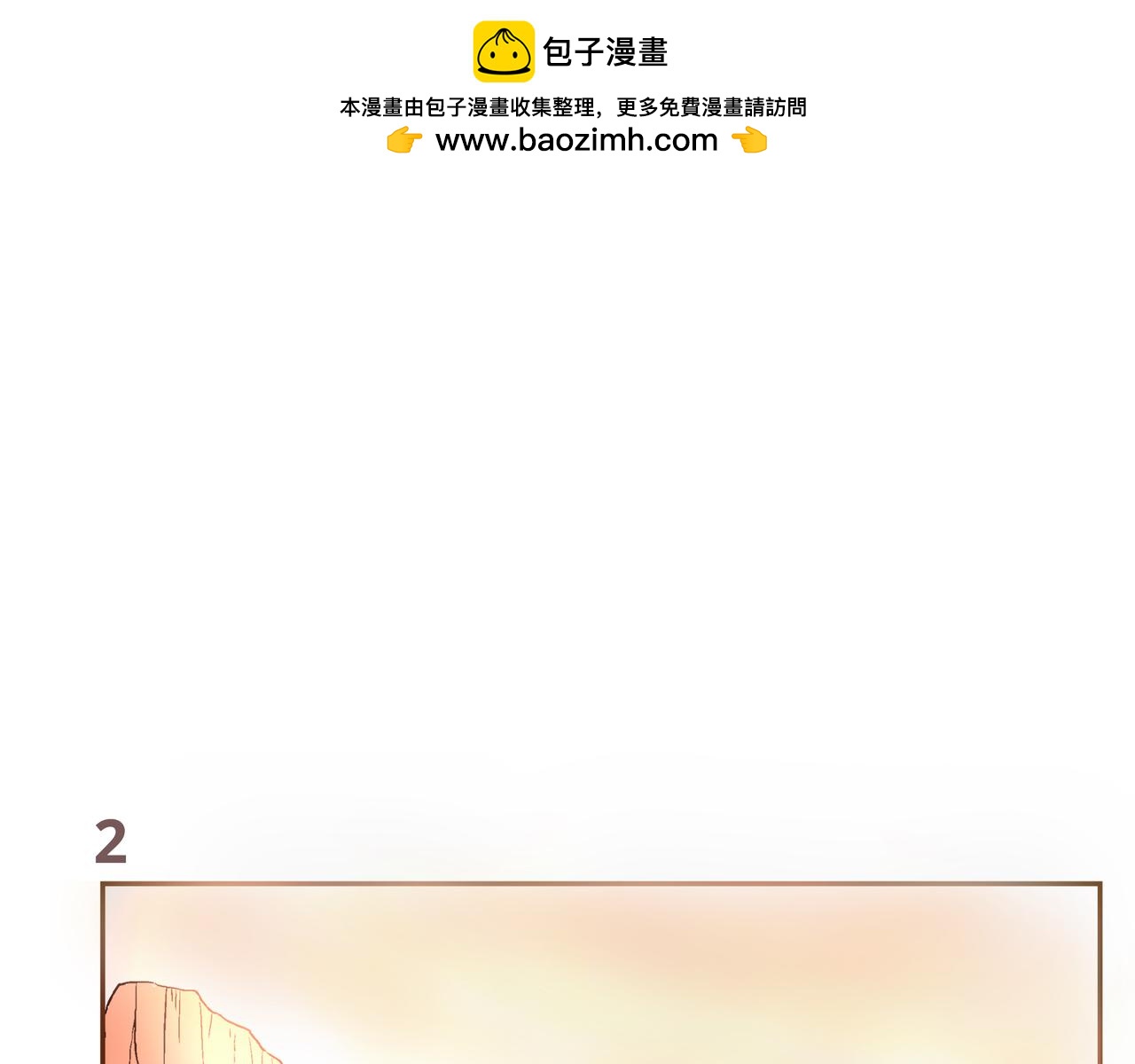 🍜异世界日常 也门篇-1 第8页