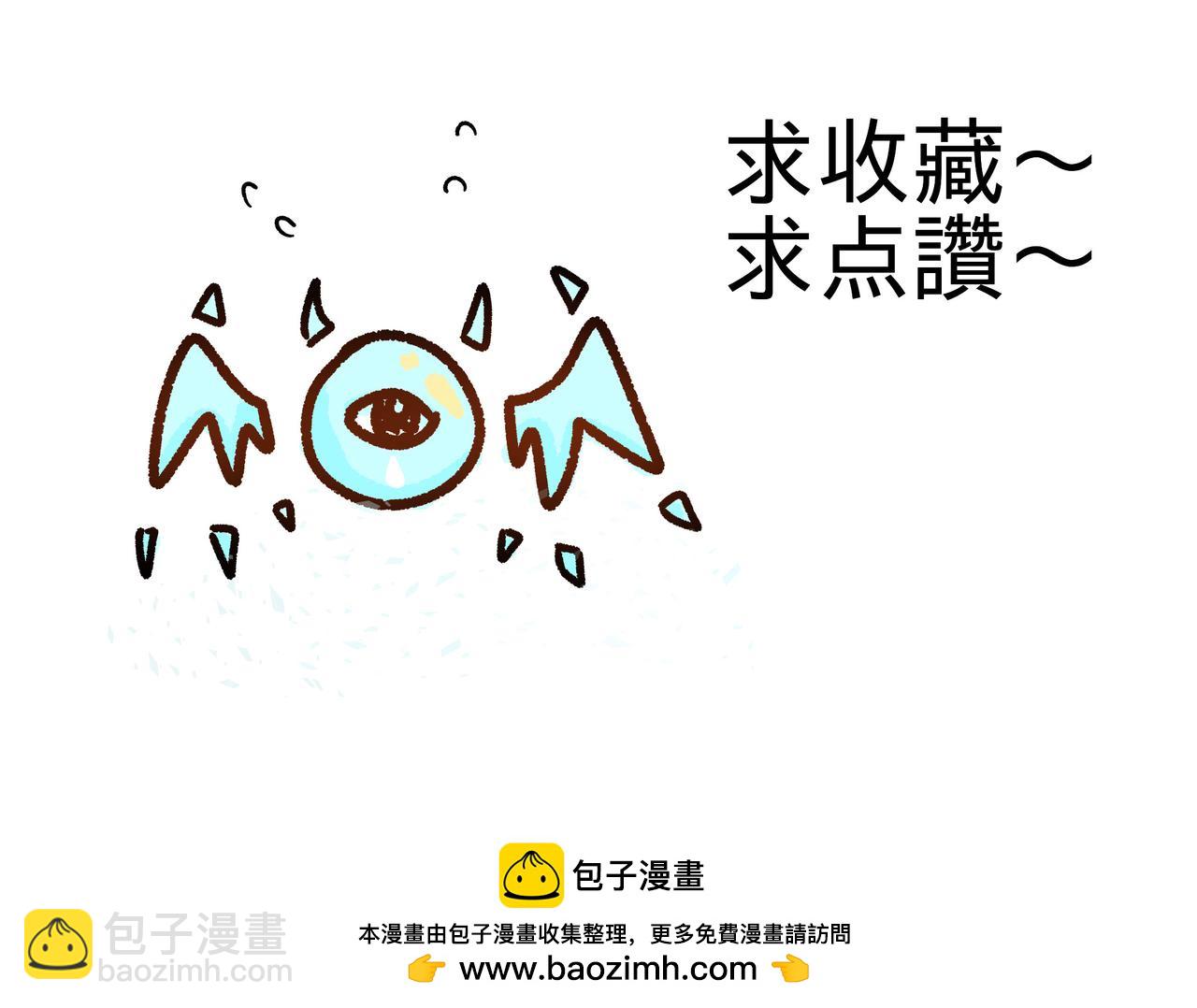 🍜异世界日常 也门篇-3 第12页