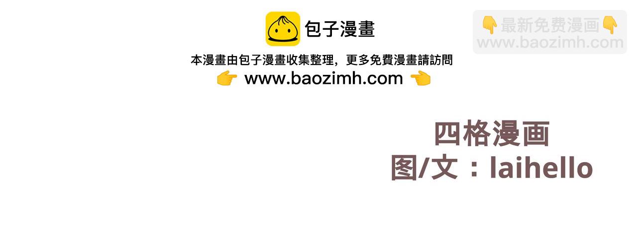 🍜异世界日常 也门篇-3 第2页