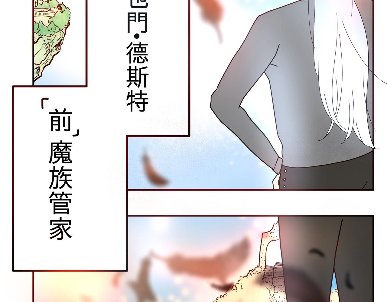 🍜异世界日常 也门篇-3 第4页