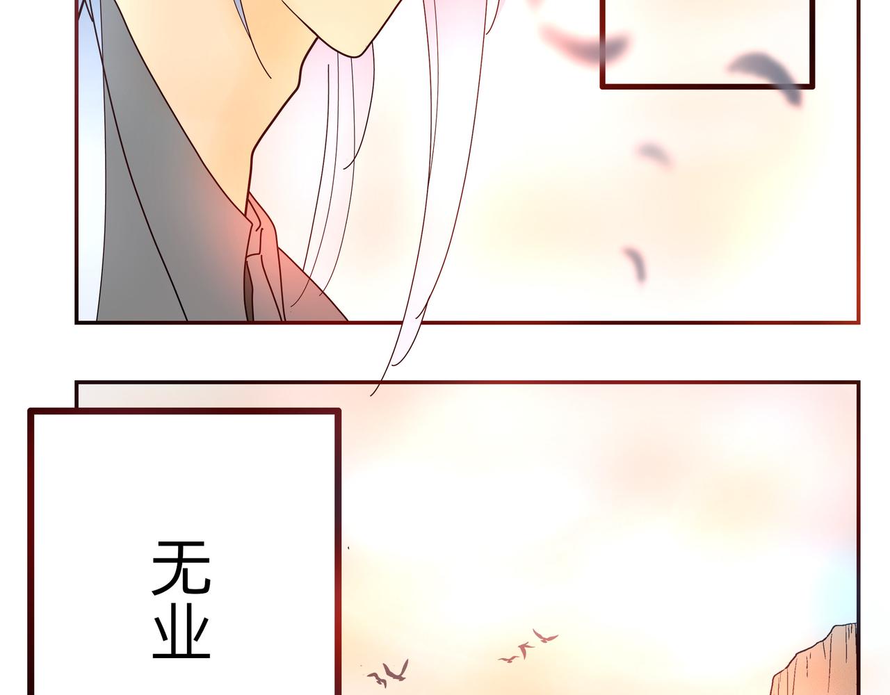 🍜异世界日常 也门篇-3 第6页