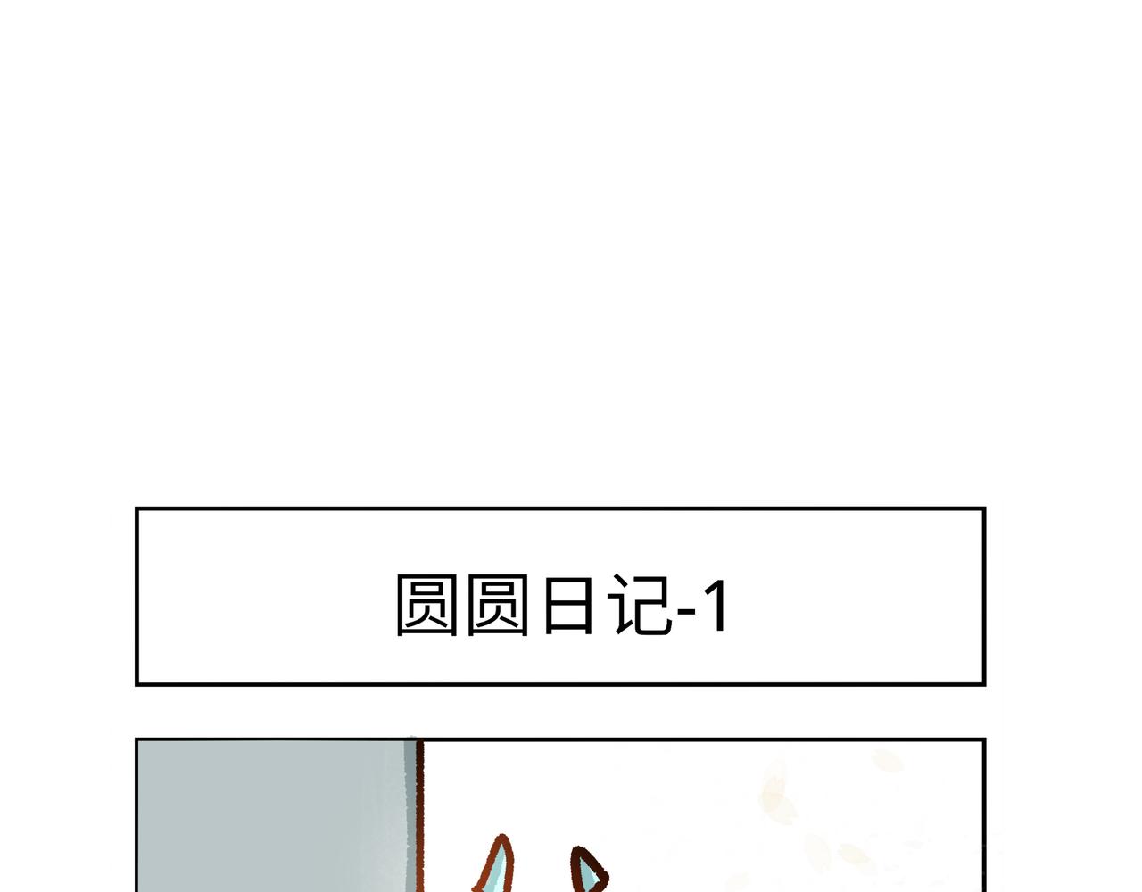 🍜异世界日常 也门篇-3 第8页