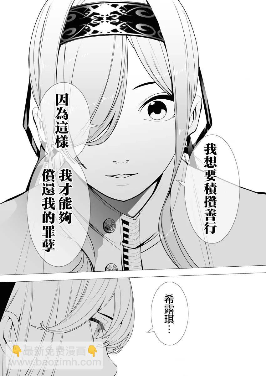 🍜异世界杀手 第02话 第11页
