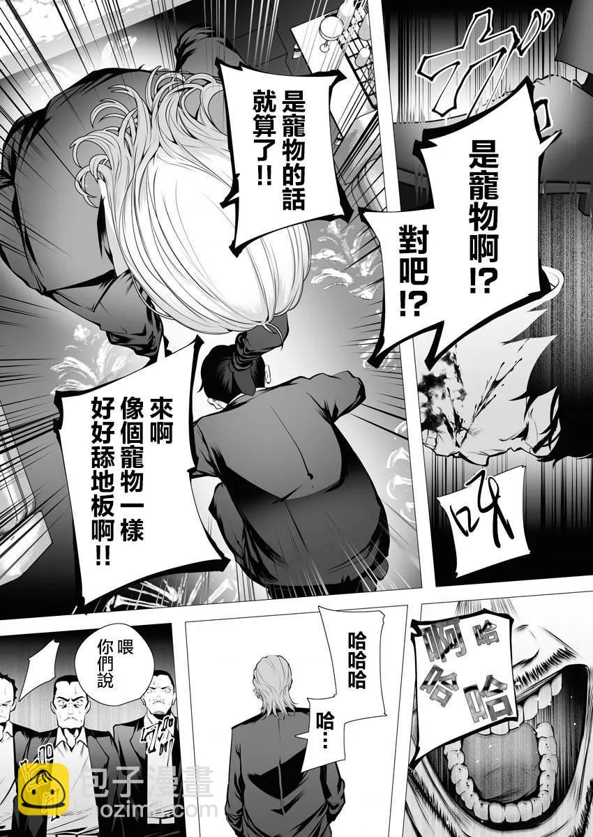🍜异世界杀手 第02话 第15页