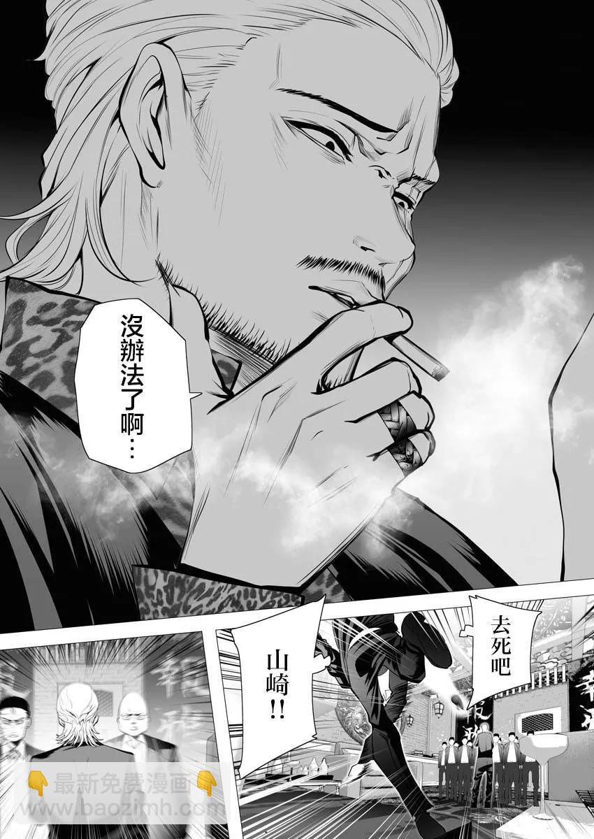 🍜异世界杀手 第02话 第21页