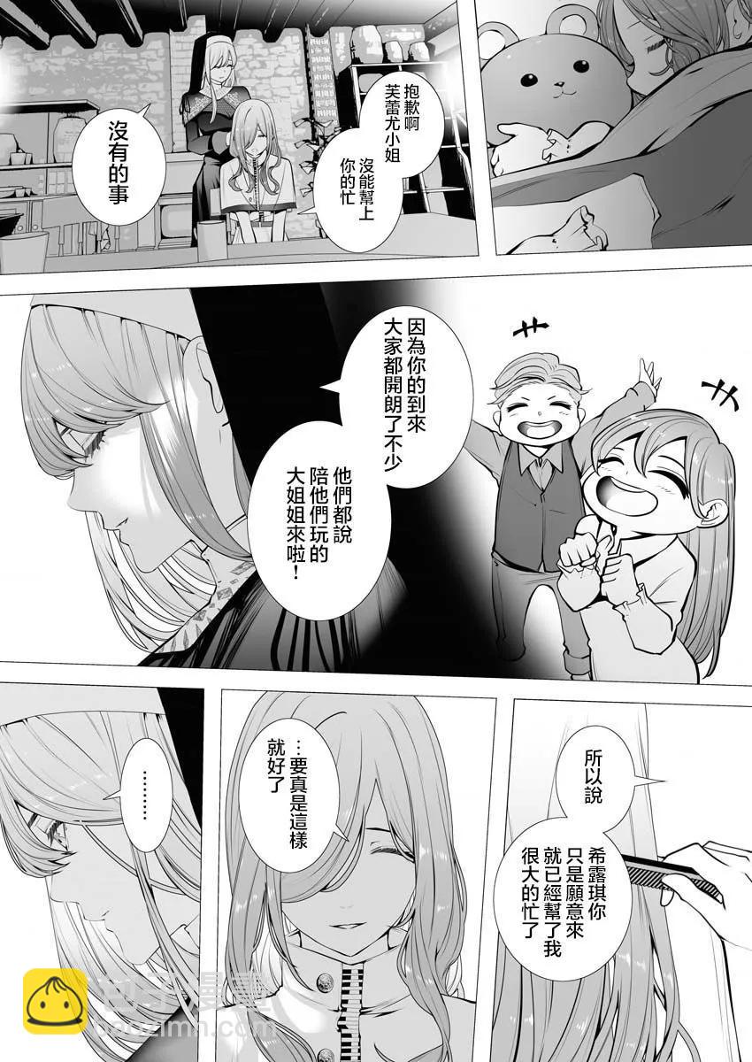 🍜异世界杀手 第02话 第28页