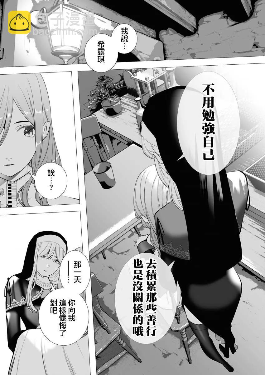 🍜异世界杀手 第02话 第29页