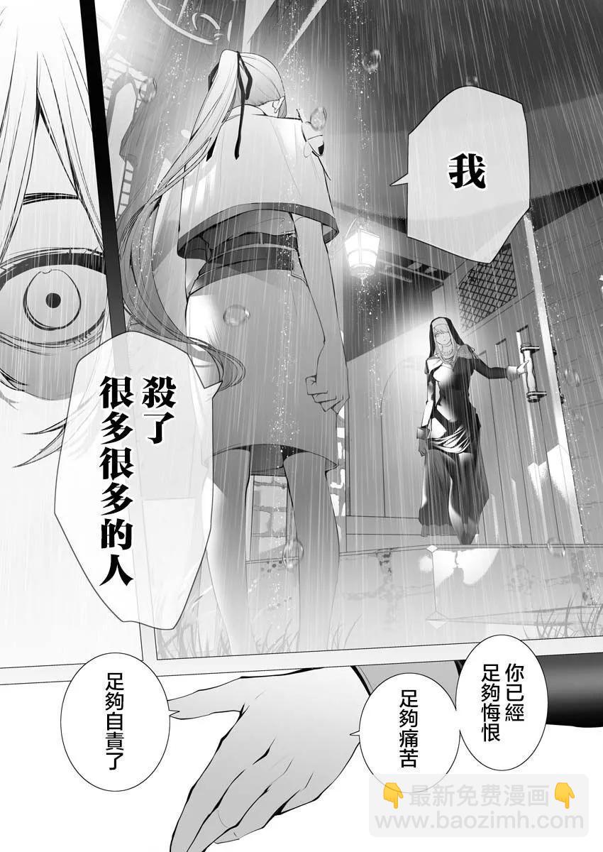 🍜异世界杀手 第02话 第30页
