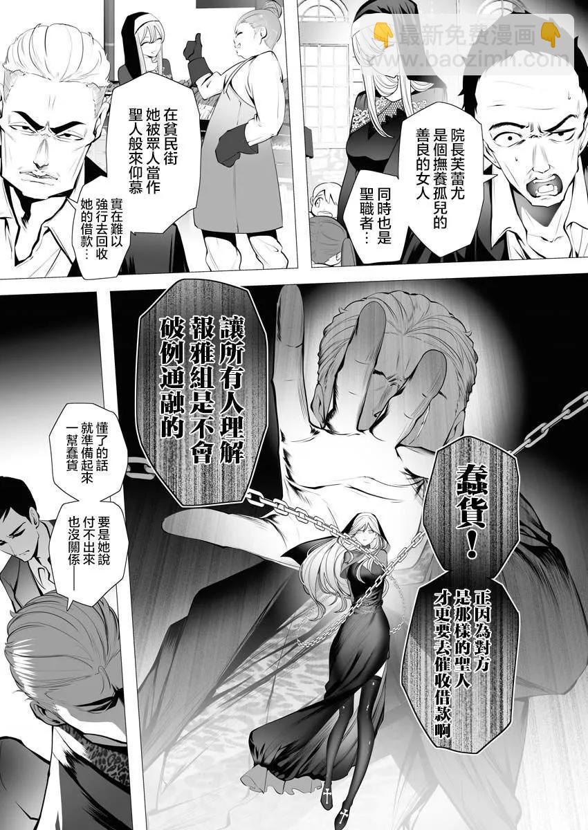 🍜异世界杀手 第02话 第33页
