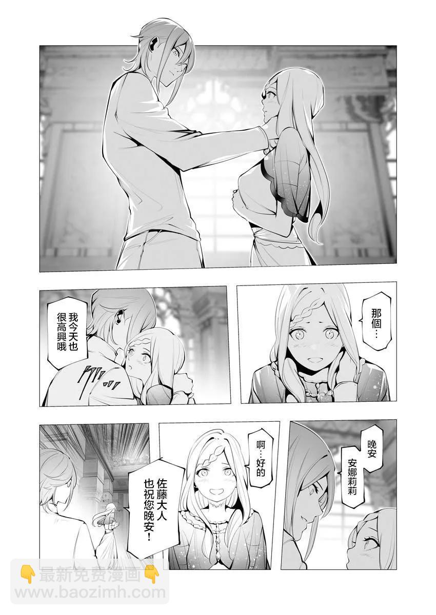 🍜异世界杀手 第12话 第15页