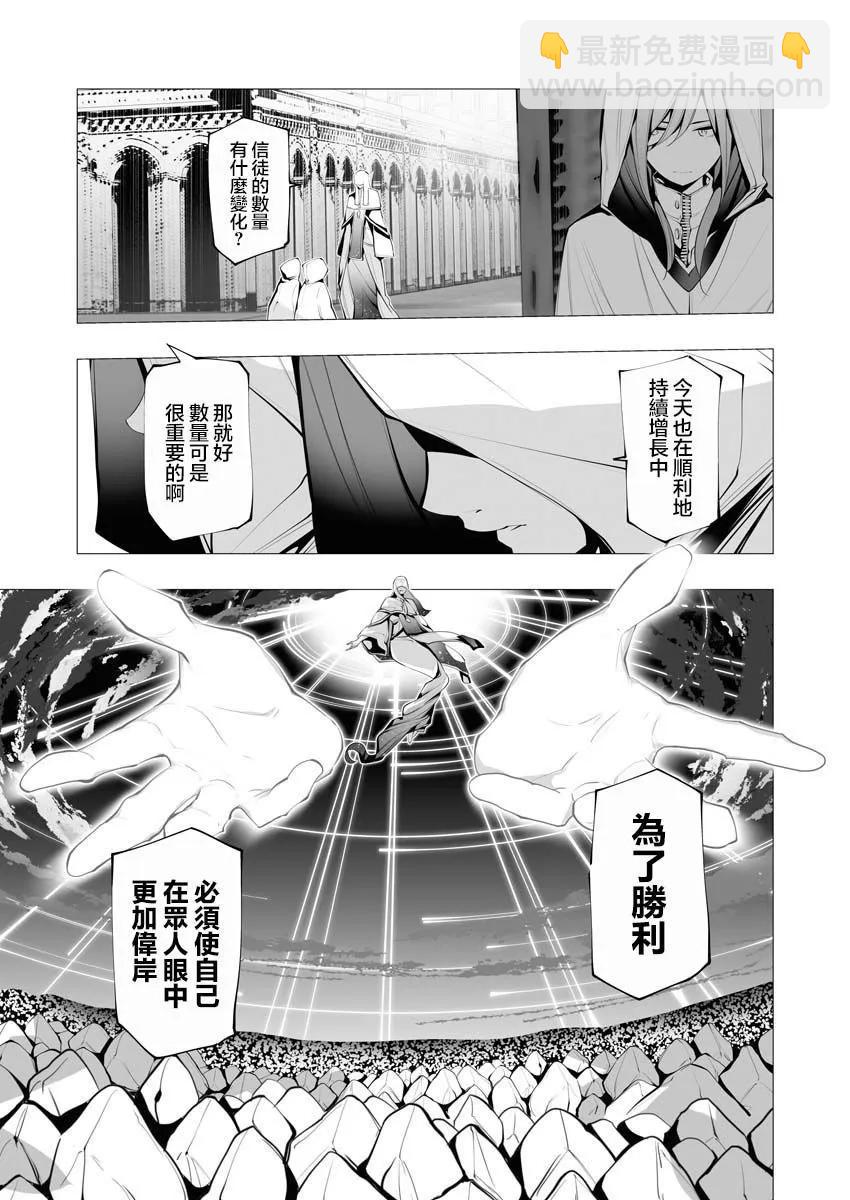 🍜异世界杀手 第12话 第27页