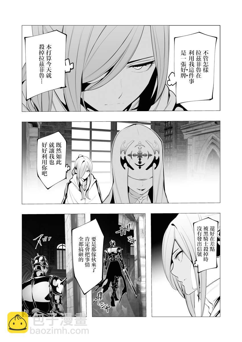 🍜异世界杀手 第14话 第7页