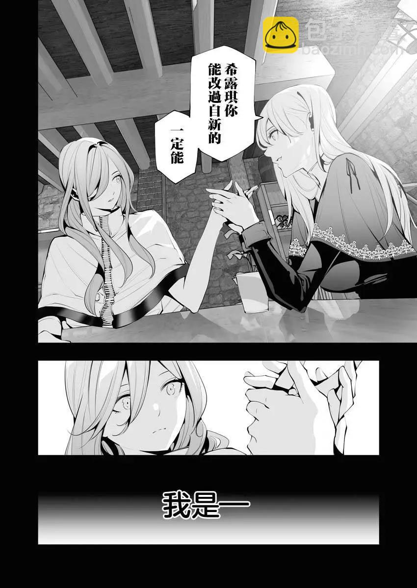 🍜异世界杀手 第16话 第10页