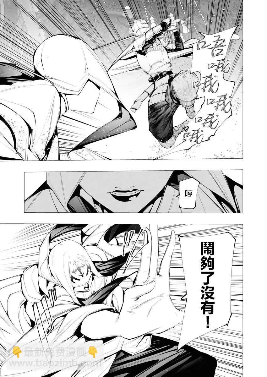 🍜异世界杀手 第16话 第25页