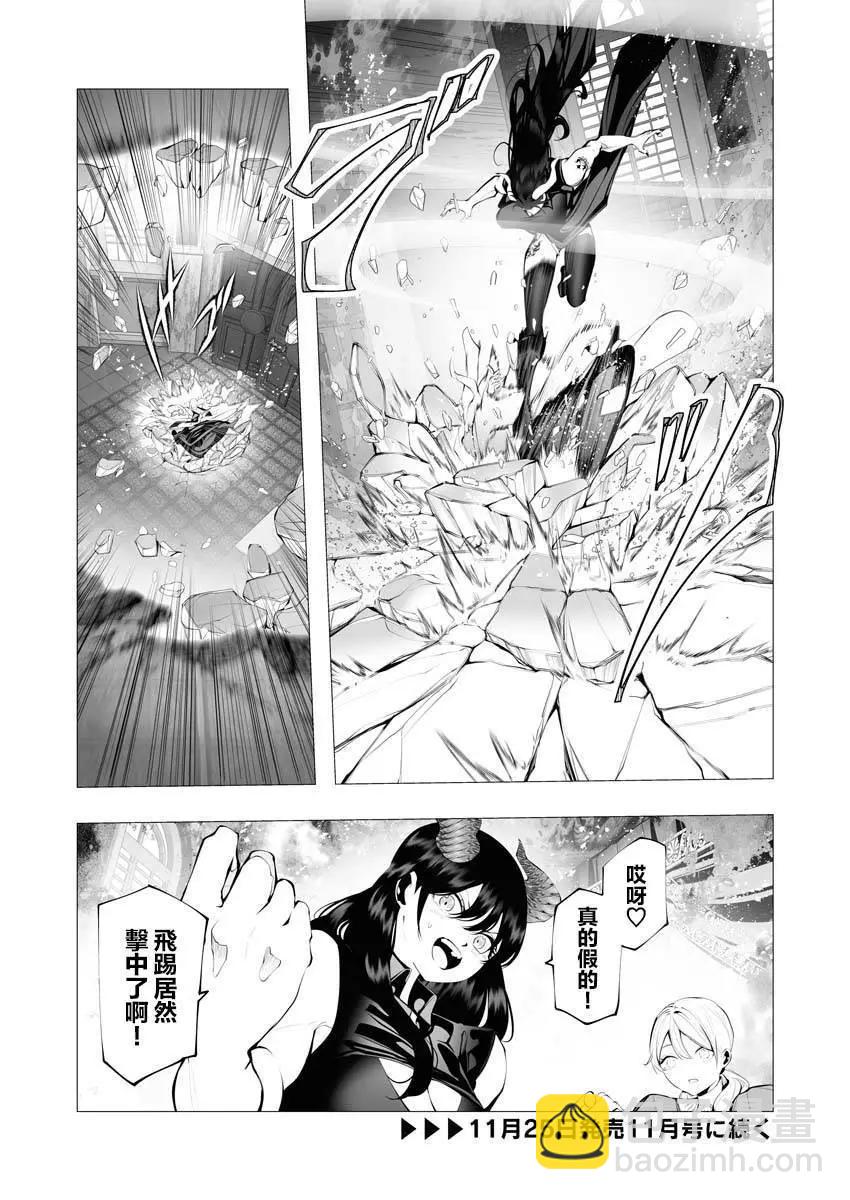 🍜异世界杀手 第16话 第37页