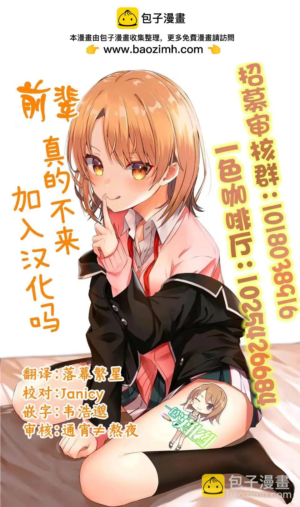 🍜异世界杀手 第16话 第39页