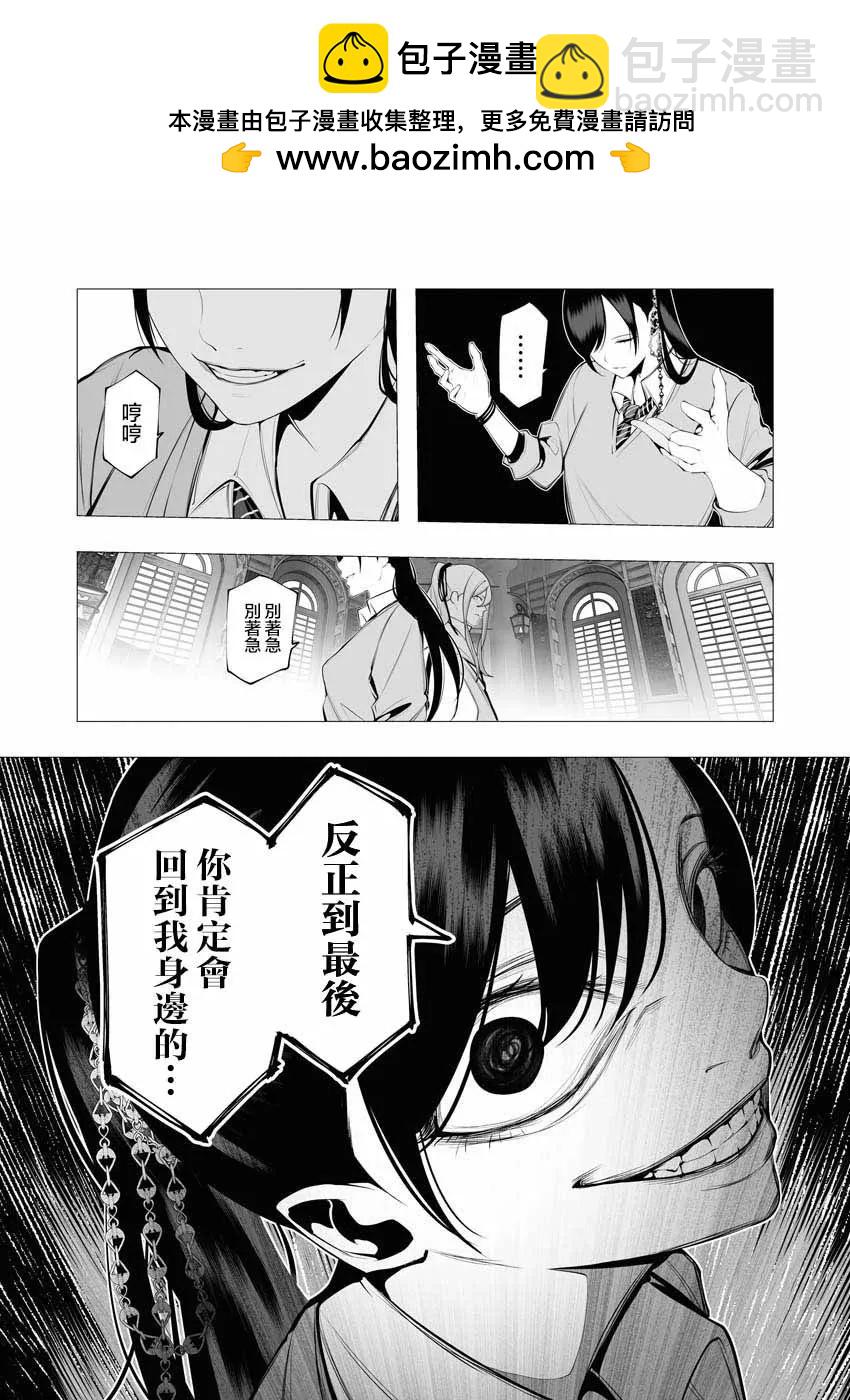 🍜异世界杀手 第18话 第28页