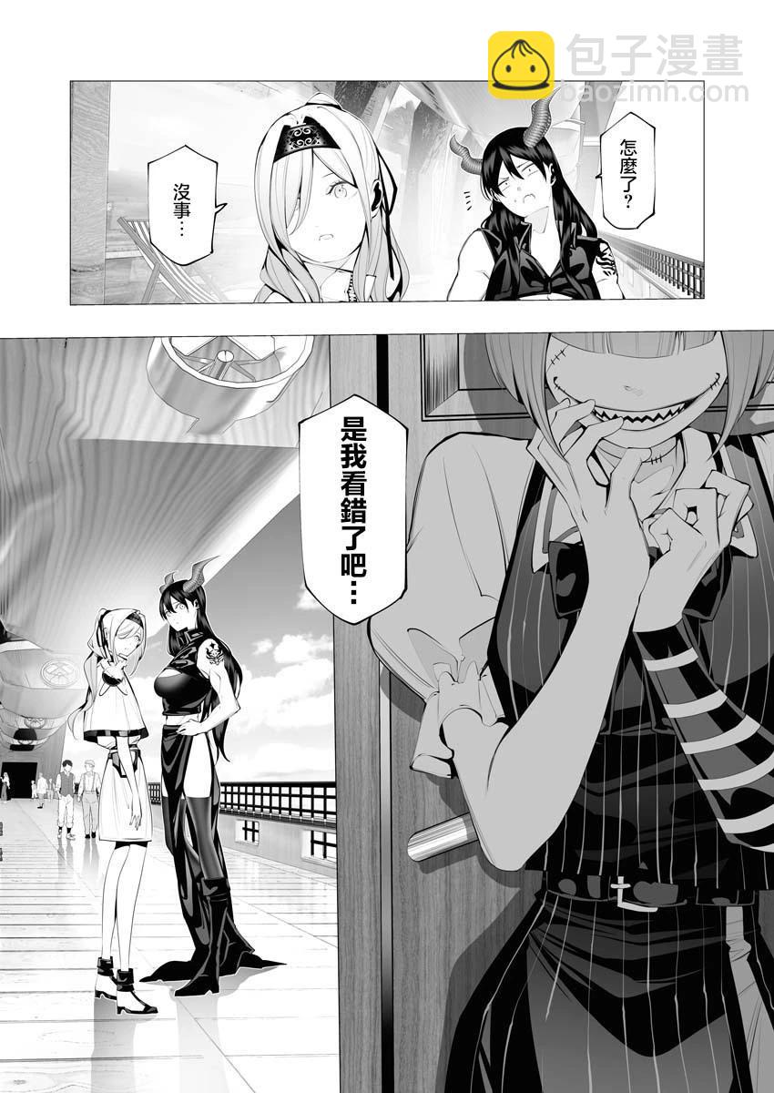 🍜异世界杀手 第20话 第19页