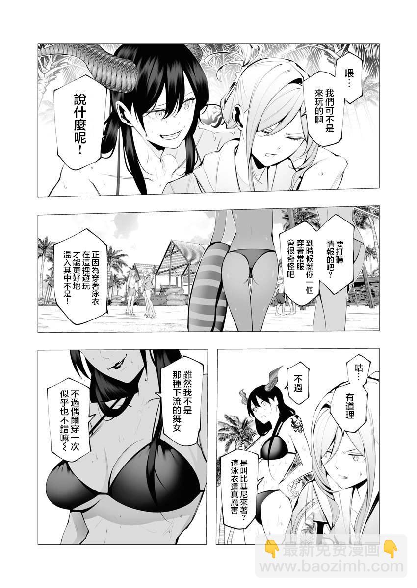 🍜异世界杀手 第20话 第25页