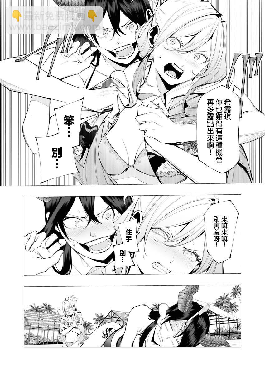 🍜异世界杀手 第20话 第26页