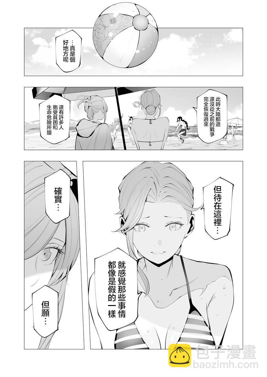 🍜异世界杀手 第20话 第29页