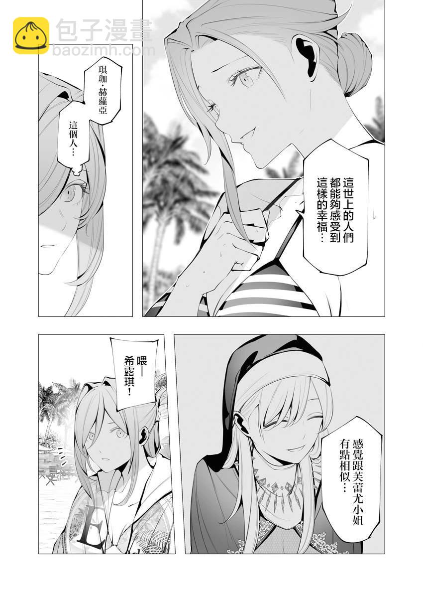 🍜异世界杀手 第20话 第30页