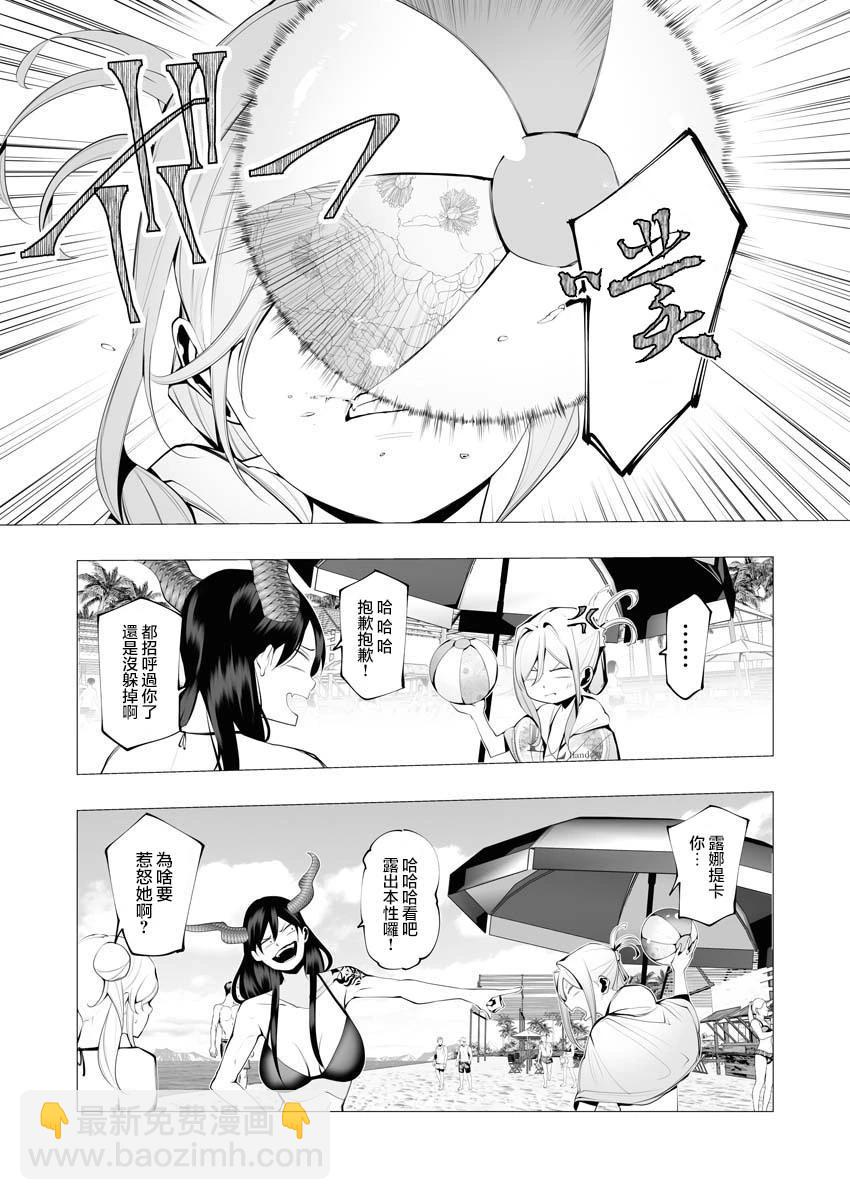 🍜异世界杀手 第20话 第31页