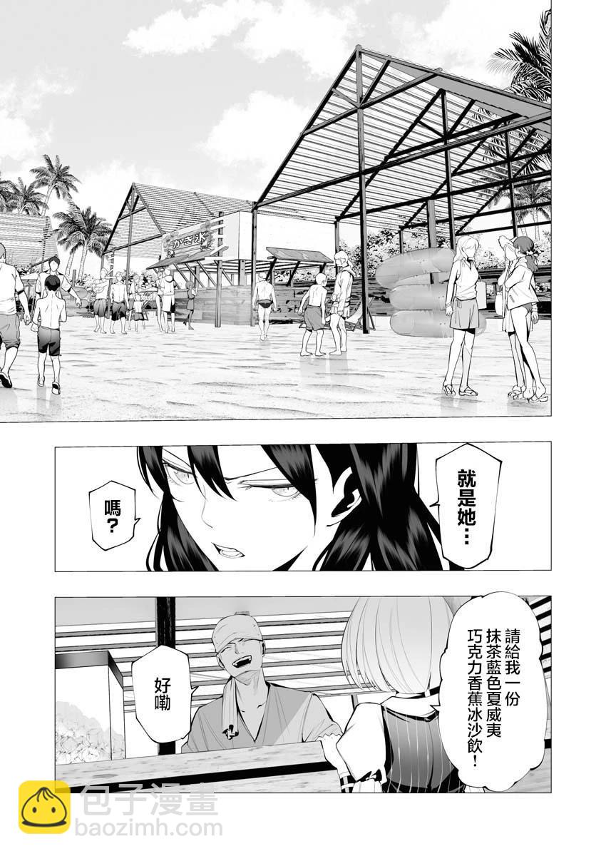 🍜异世界杀手 第20话 第34页