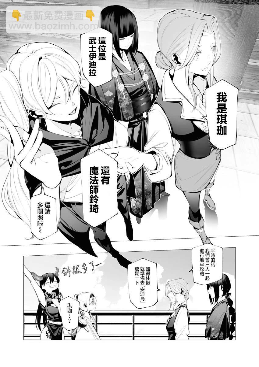 🍜异世界杀手 第20话 第7页