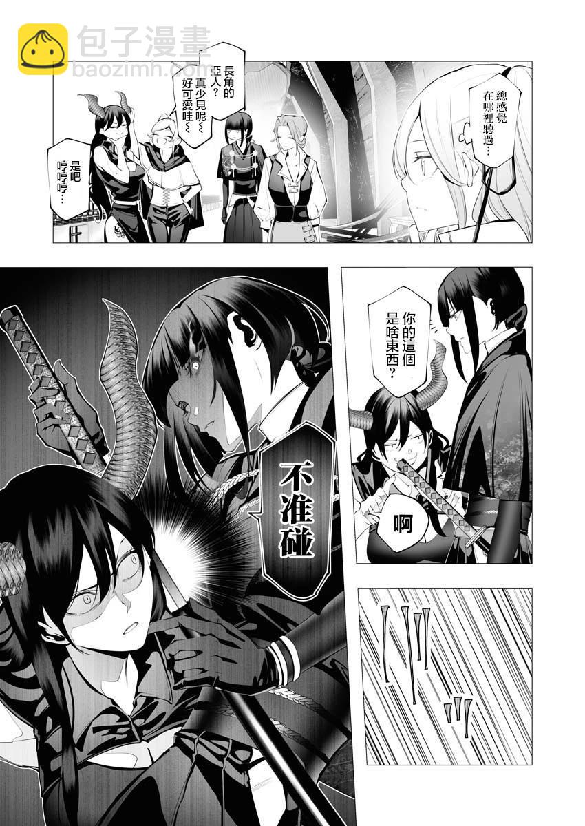 🍜异世界杀手 第20话 第8页