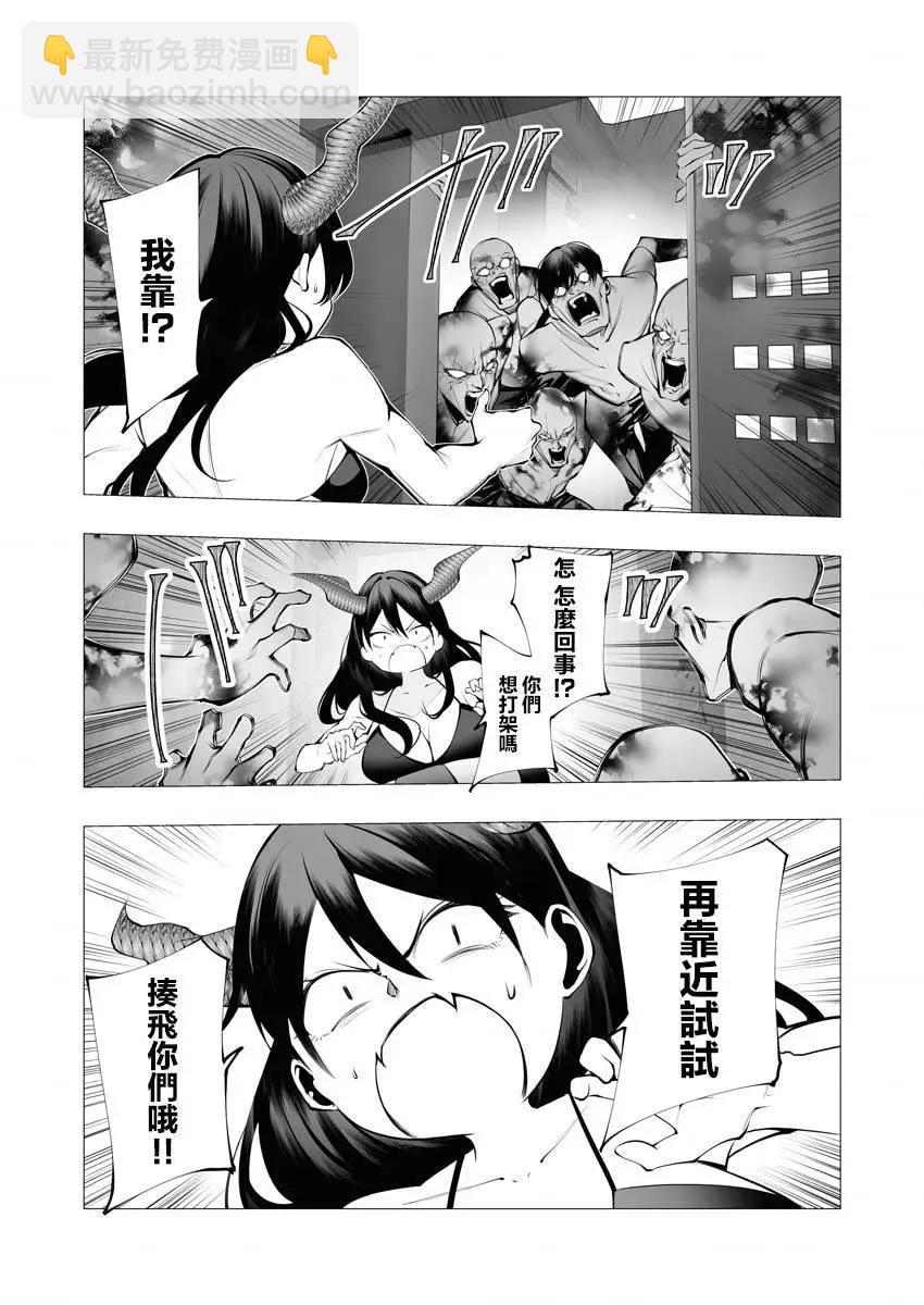 🍜异世界杀手 第22话 第13页