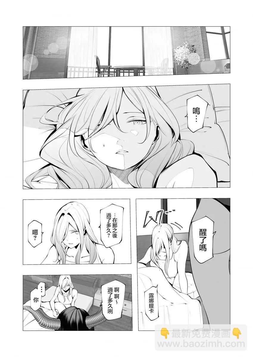🍜异世界杀手 第22话 第14页