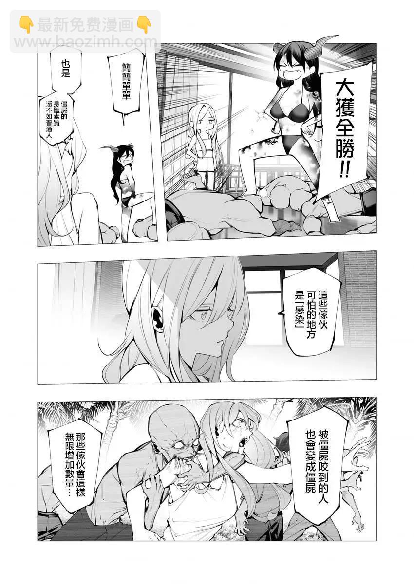🍜异世界杀手 第22话 第21页