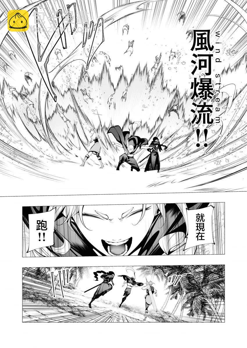 🍜异世界杀手 第22话 第28页