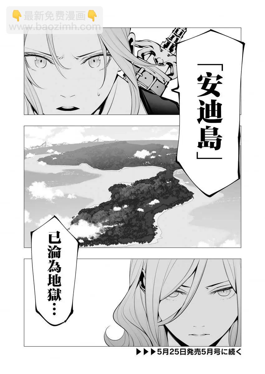 🍜异世界杀手 第22话 第32页