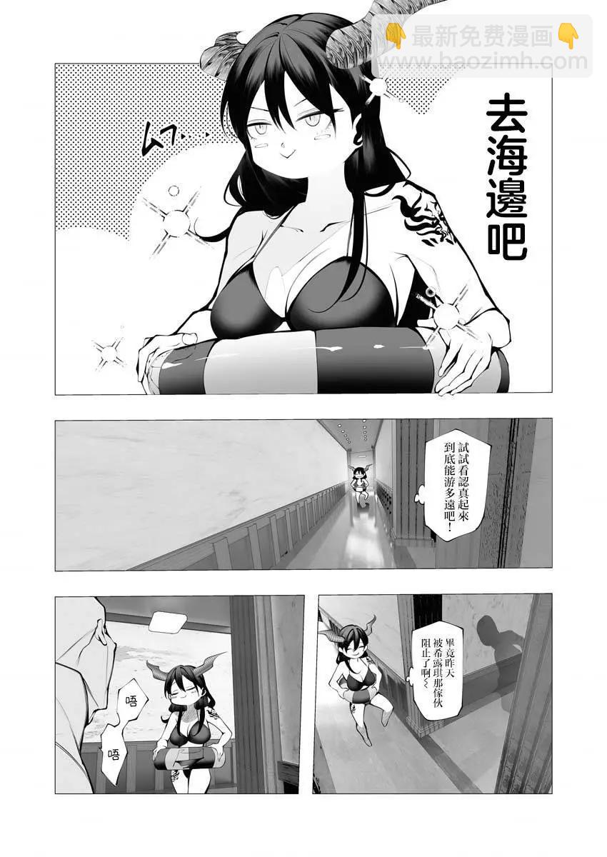 🍜异世界杀手 第22话 第9页