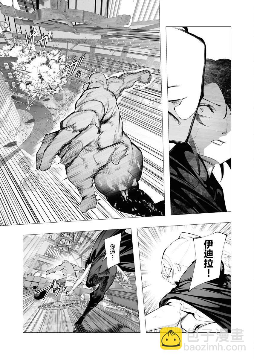 🍜异世界杀手 第23.2话 第10页