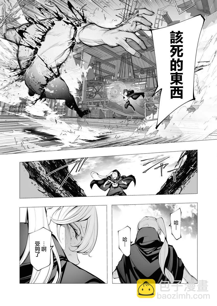 🍜异世界杀手 第23.2话 第11页