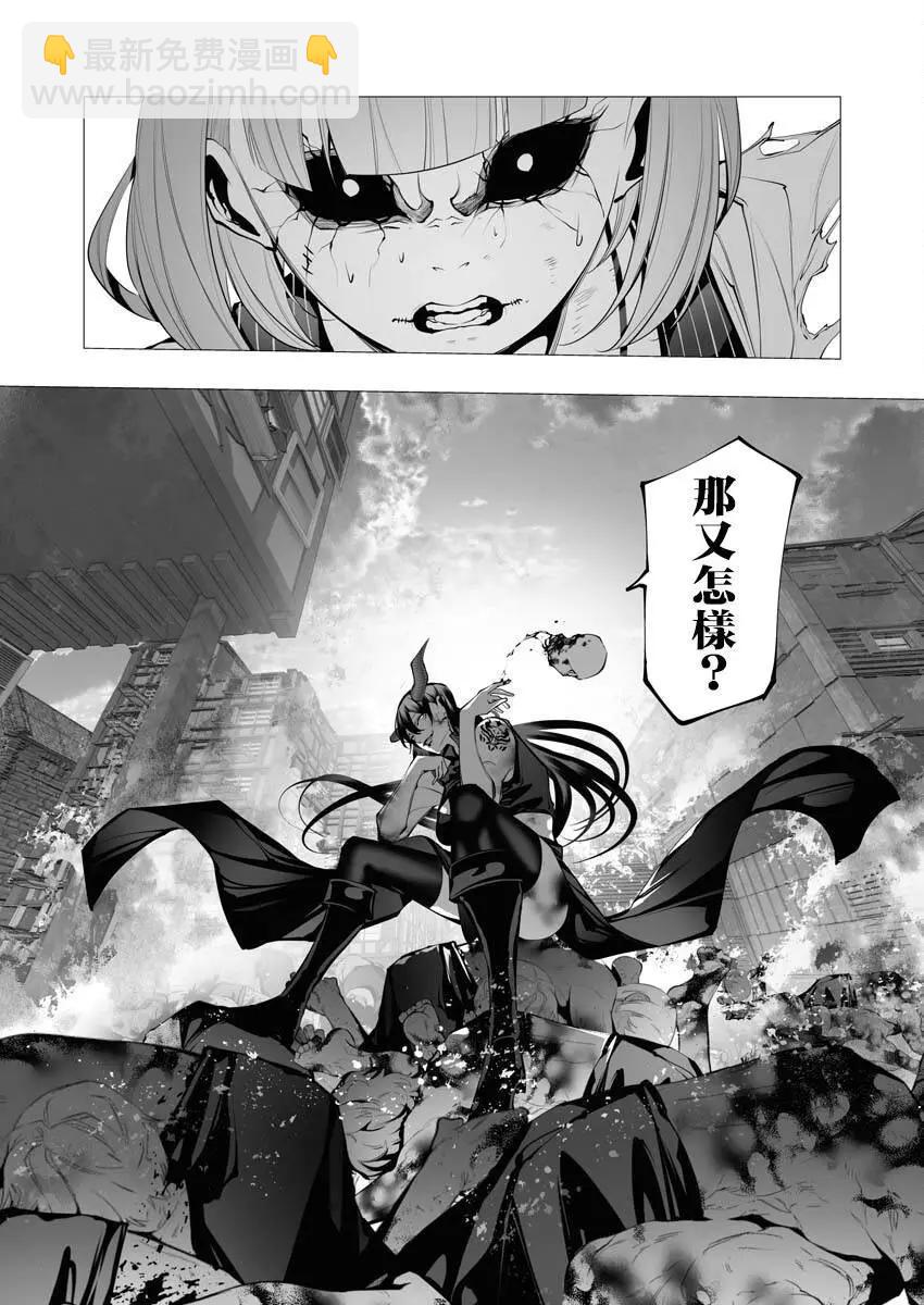 🍜异世界杀手 第23.2话 第22页