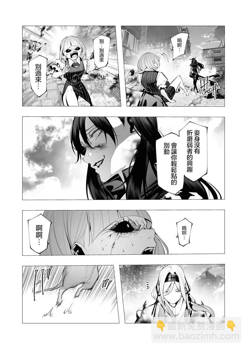 🍜异世界杀手 第23.2话 第25页