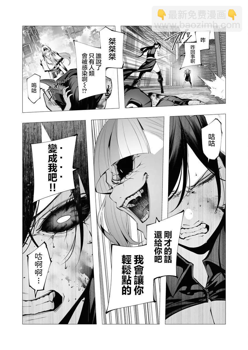 🍜异世界杀手 第23.2话 第27页