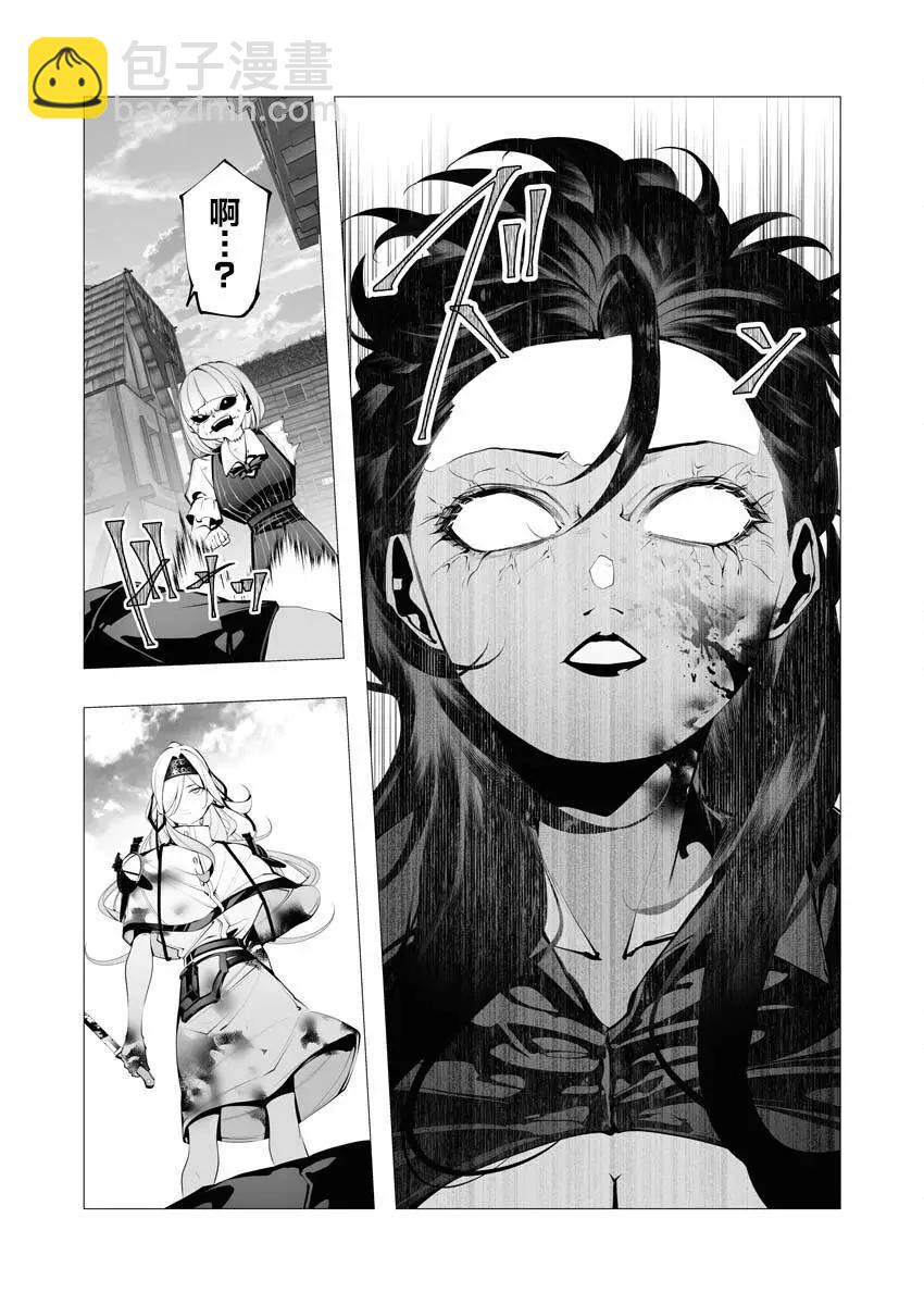 🍜异世界杀手 第23.2话 第28页