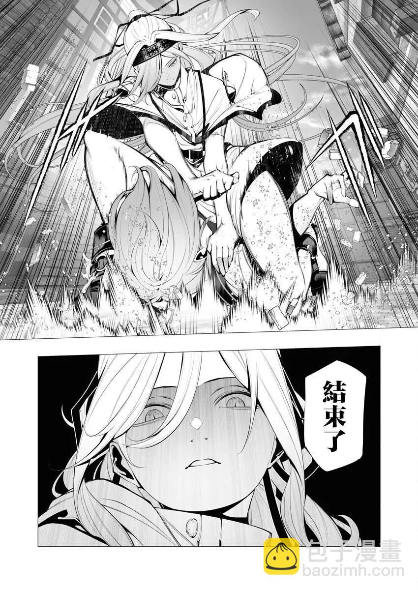 🍜异世界杀手 第23.2话 第30页