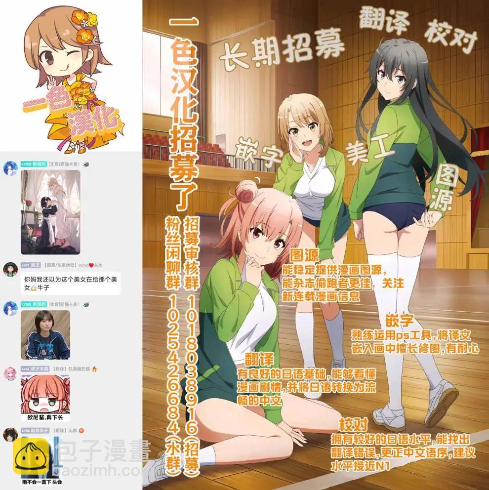 🍜异世界杀手 第23.2话 第33页