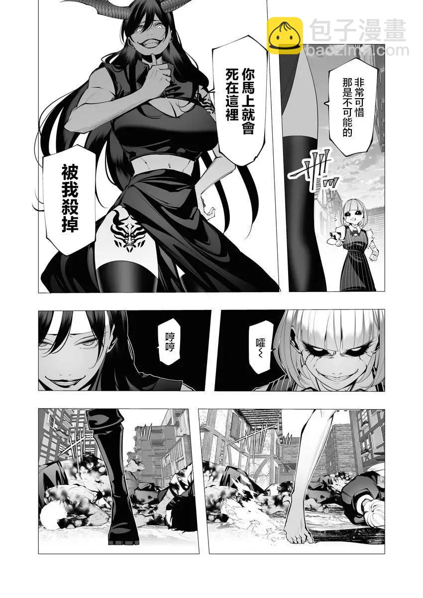 🍜异世界杀手 第23.2话 第5页