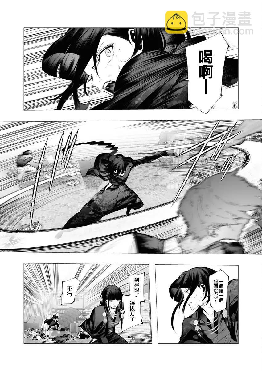 🍜异世界杀手 第23.2话 第8页