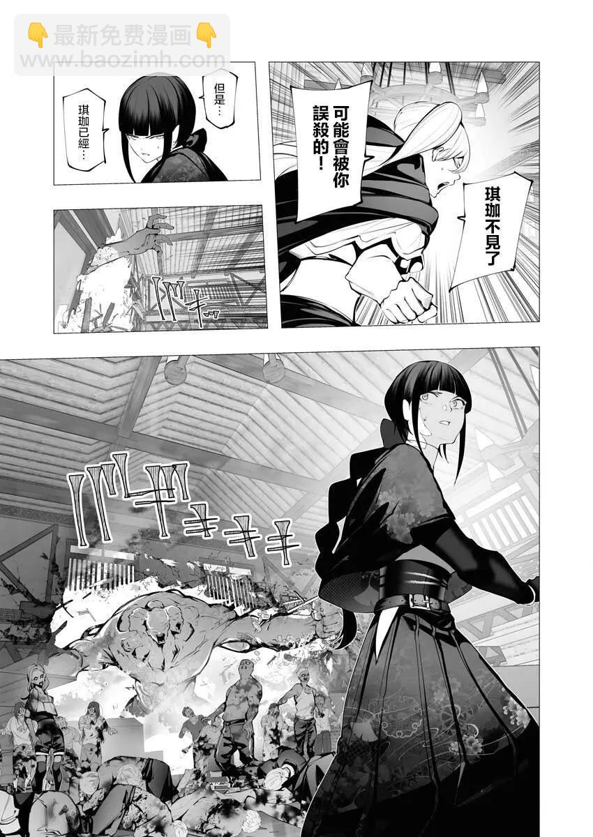 🍜异世界杀手 第23.2话 第9页