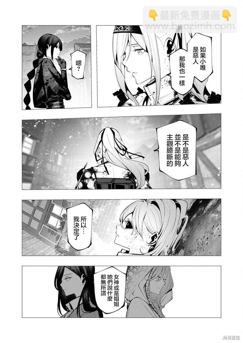 🍜异世界杀手 第25话 第13页