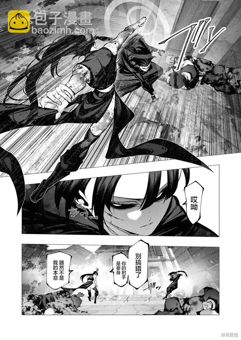 🍜异世界杀手 第25话 第19页